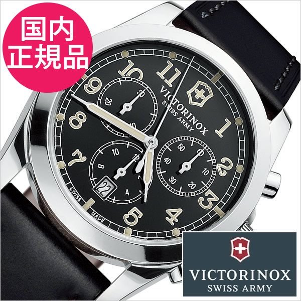 ビクトリノックス スイスアーミー 腕時計 インファントリー クロノ 時計 VICTORINOX SWISSARMY INFANTRY CHRONO