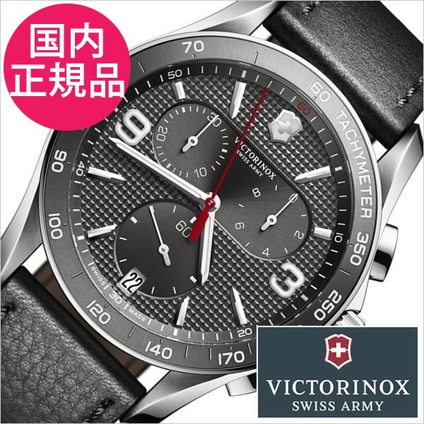ビクトリノックス スイスアーミー 腕時計 クロノ クラシック 時計 VICTORINOX SWISSARMY CHRONO CLASSIC