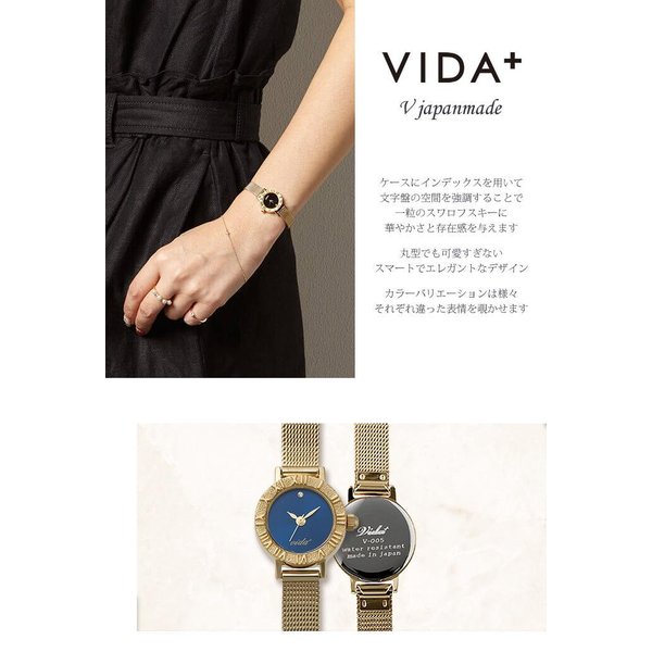 買付けVIDA + レディス腕時計 腕時計