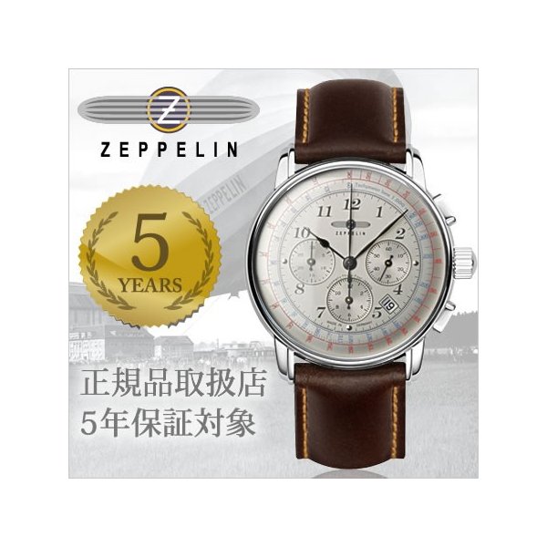 ツェッペリン 腕時計 ロサンゼルス 時計 ZEPPELIN LZ126 Los Angeles