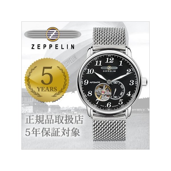 ツェッペリン 腕時計 グラーフ・ツェッペリン 時計 ZEPPELIN LZ127Graf Zeppelin
