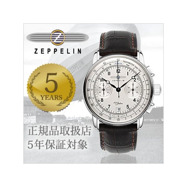 ĥåڥ ӻ 100ǯǰǥ  ZEPPELIN Special Edition 100 Years Zeppelin