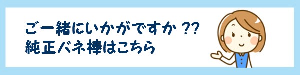 カシオ純正バネ棒はこちら