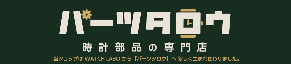 パーツタロウ ヘッダー画像