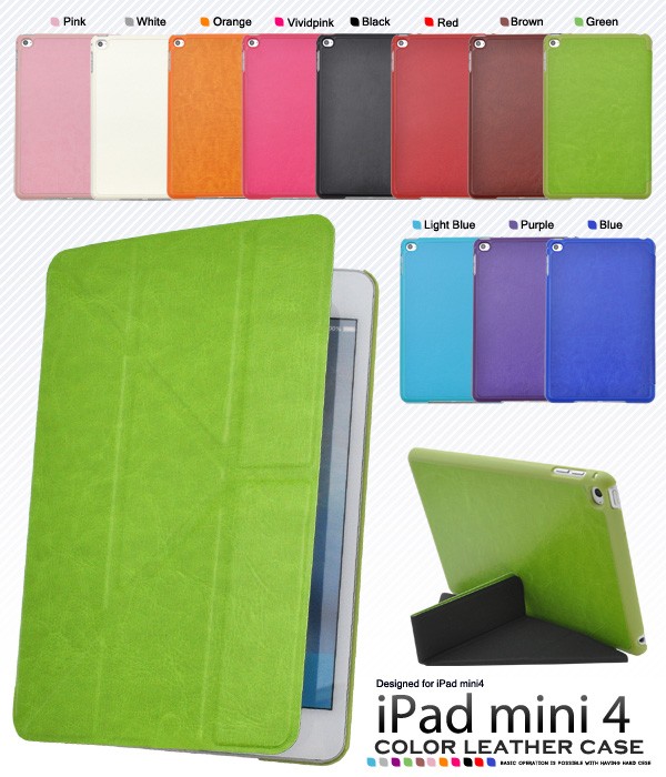 iPad mini 4 128GB SIMフリー スペースグレイ 手帳型ケース付 iPadケース iPad mini 4用 カラーレザーデザインケース 手帳型 横開き