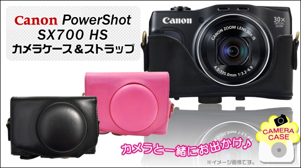 カメラケース Canon（キャノン） PowerShotSX700 HS カメラ