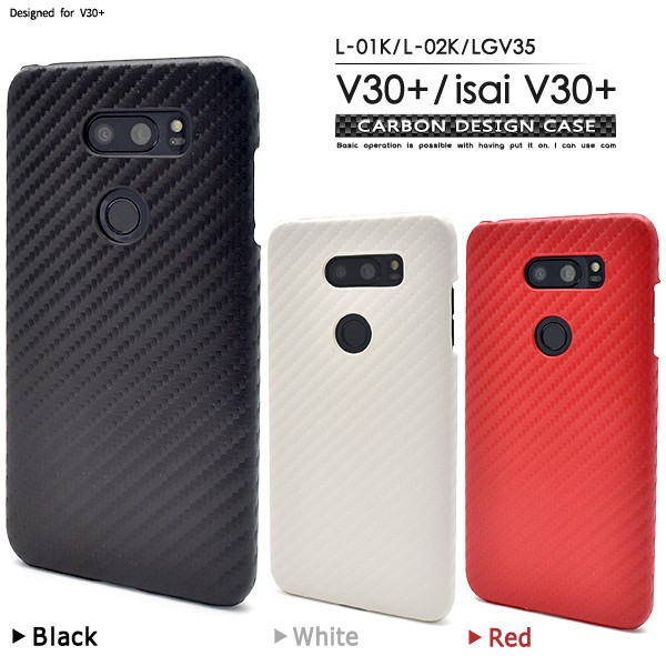 LG V30+ L-01K ケース L-02K isai V30+ Plus LGV35 カバー スマホケース カーボン スマホカバー LG V30+  Plus イサイ V30+ Plus : dl01k-07 : スマホDEグルメ ウォッチミー - 通販 - Yahoo!ショッピング