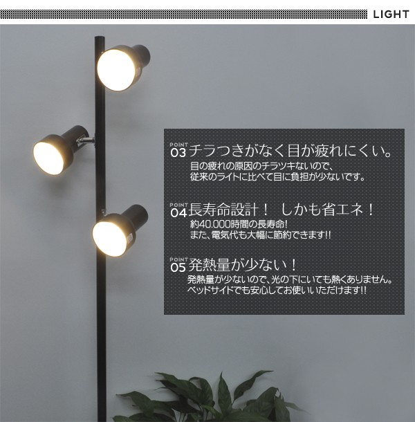 LED電球付 3灯フロアスタンドライト 間接照明 スタンド フロア ライト