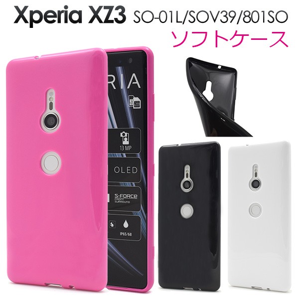 Xperia XZ3 SO-01L   SOV39   801SO 用 ケース 手帳型 カバー ちょっと上品な 型押し バイオレット so0