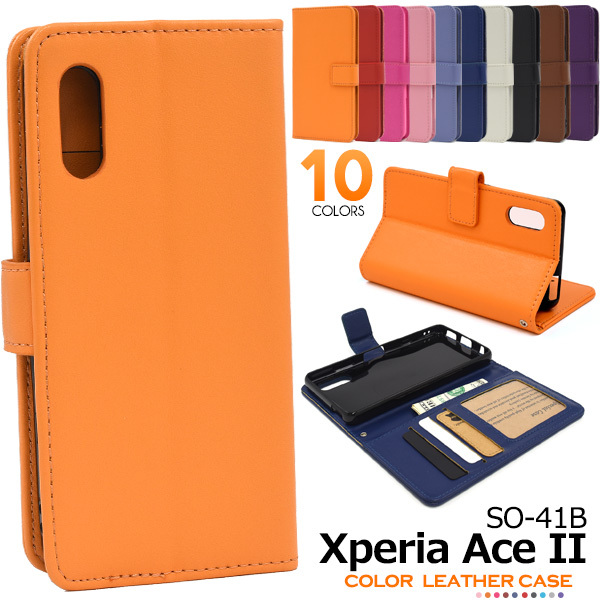 Xperia Ace II SO-41B 用カラーレザー手帳型ケース ドコモ docomo