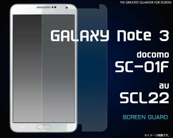 フィルム GALAXY Note 3 SC-01F SCL22 液晶保護シール （ギャラクシーノート3 for docomo SC-01F au  SCL22） スクリーンガード : fdsc01f-cl : スマホDEグルメ ウォッチミー - 通販 - Yahoo!ショッピング