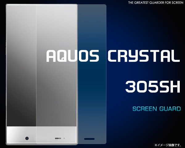 フィルム AQUOS CRYSTAL 305SH用 液晶保護シール SB ソフトバンク