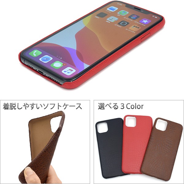 アイフォンケース iPhone 11 Pro Max用クロコダイルデザインソフト