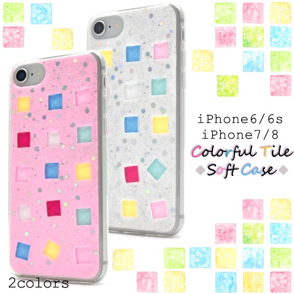 アイフォンケース iPhone7/iPhone8/6/6S(4.7インチ)用 カラフルタイル