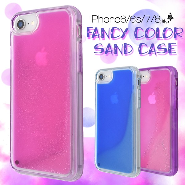 iPhone6+/iPhone6s+のケース7点セート iPhone7/iPhone8/6/6S(4.7インチ)用 カバー ファンシーカラーサンド