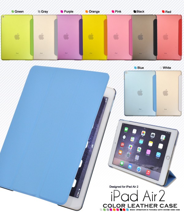 iPadケース iPad Air 2 ケース カバー カラーレザーデザインケース for