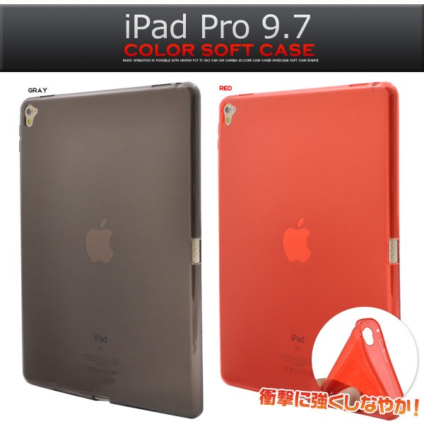 iPad pro 9.7 128GB Wi-Fiモデル　カバー付き Apple iPad Pro 9.7インチ Wi-Fiモデル 128GB 価格比較 - 価格.com