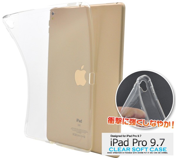 IPAD PRO 9.7 美品 ケース付け Yahoo!オークション -「ipad pro 9.7 ケース」(Apple
