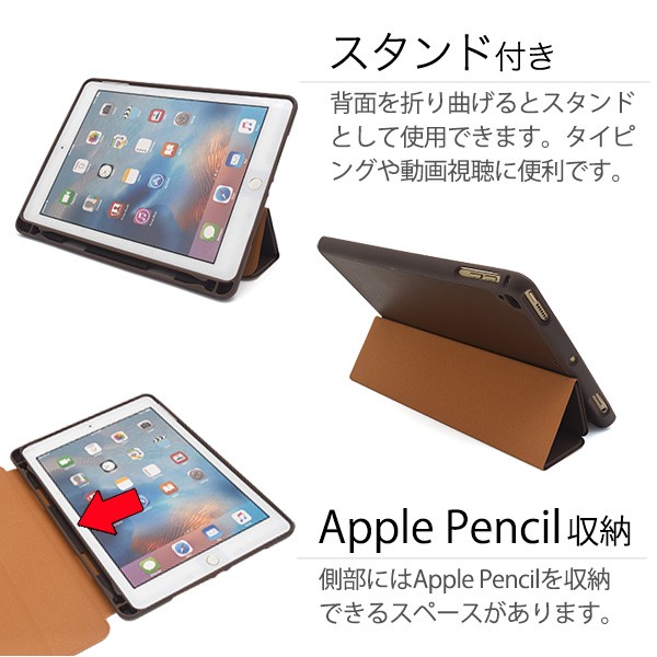 iPad Pro 9.7インチ/iPad 2017年モデル（第5世代）/2018年モデル (第6