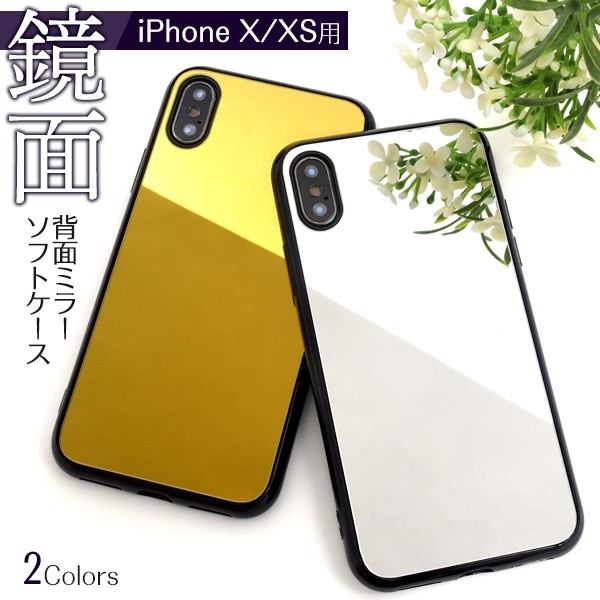 iPhone X/XS用背面ミラーソフトケース アイフォンX アイフォン10 