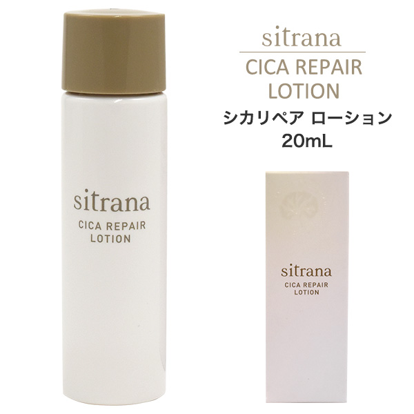 sitrana シトラナ シカリペアローション 20mL : o9-st-lt01 : スマホDE 