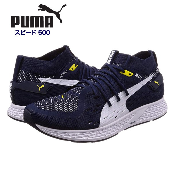 あーぼ PUMA（プーマ） ランニングシューズ メンズ スピード 500 192253