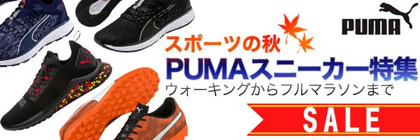 PUMA（プーマ） ランニングシューズ メンズ スピード 500 192253