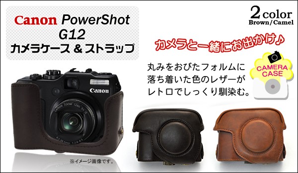 カメラケース Canon PowerShot G12 カメラケース＆ストラップセット 