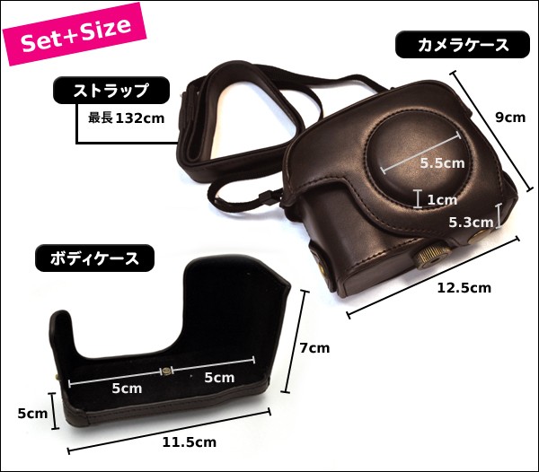 カメラケース Canon PowerShot G12 カメラケース＆ストラップセット