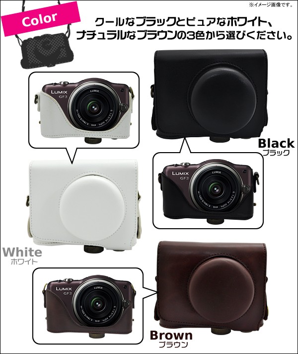 Panasonic LUMIX DMC-GF3　純正パンケーキレンズ専用カメラケース＆ストラップ