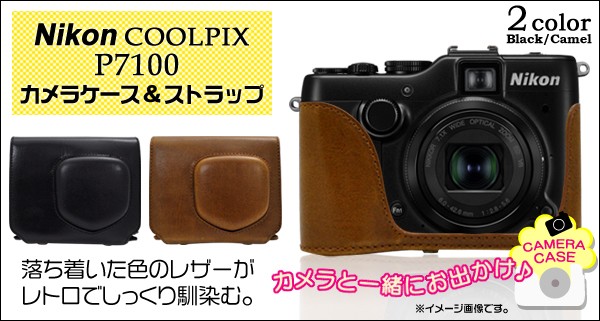 Nikon COOLPIX(ニコン クールピクス) P7100 カメラケース＆ストラップセット