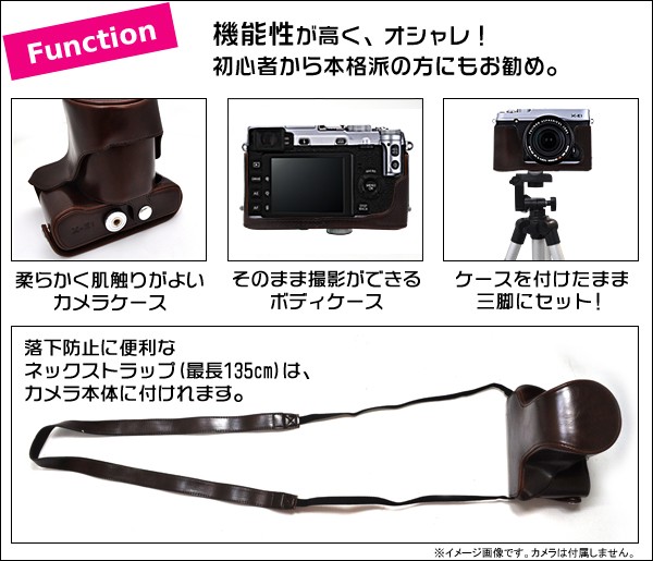 カメラケース FUJIFILM(富士フィルム) X-E1 レンズキット対応 カメラ