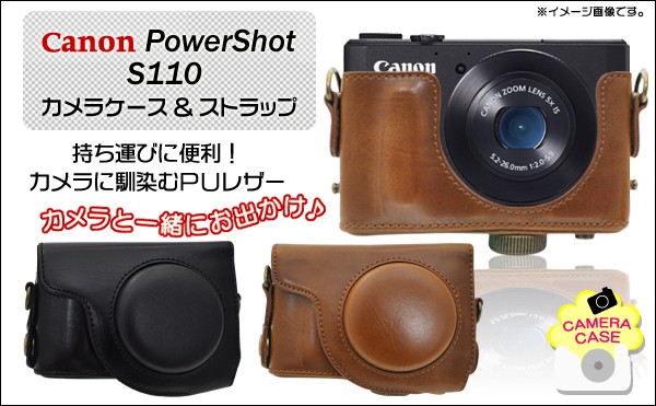 カメラケース Canon(キヤノン) PowerShot S110 ネックストラップ