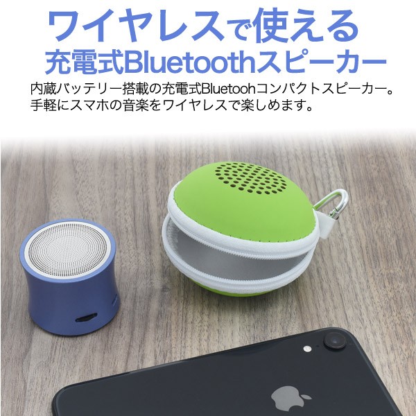 Bluetooth スピーカー 充電式 ワイヤレス カラビナ付 microSDカード