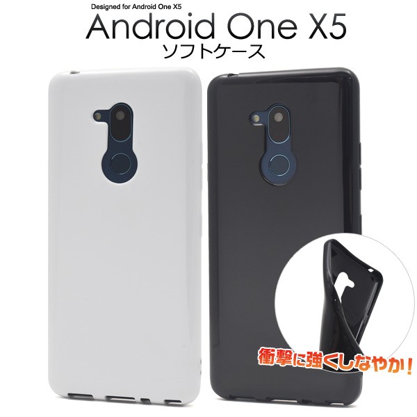 Android One X5 ケース カバー Y mobile アンドロイド ワンX5 AndroidOneX5 Y モバイル Yモバイル ワイモバイル