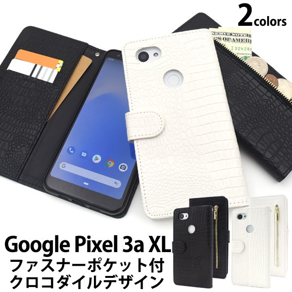 Google Pixel 3a 本体 ケース付き Google Pixel 3a XL用ファスナー付きクロコダイルレザーデザイン手帳型