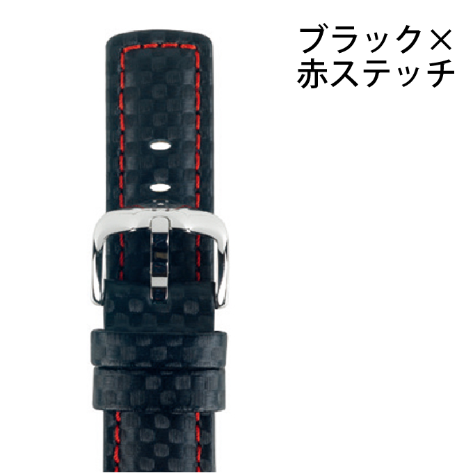 時計ベルト 腕時計用ベルト 時計バンド 交換 ヒルシュ HIRSCH CARBON