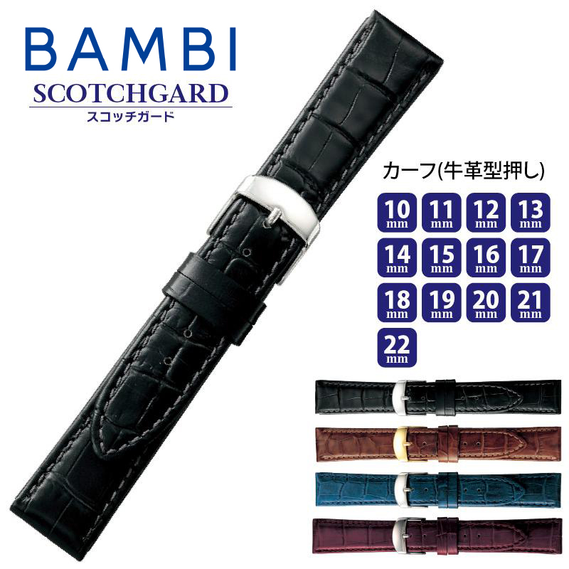 BAMBI（バンビ） 時計ベルト 時計バンド 交換 バンビBKME053 メンズ 