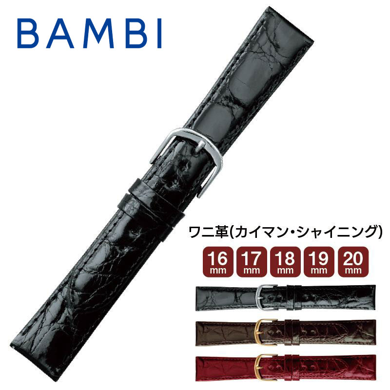 BAMBI（バンビ） 時計ベルト 腕時計用ベルト 時計バンド メンズ 交換