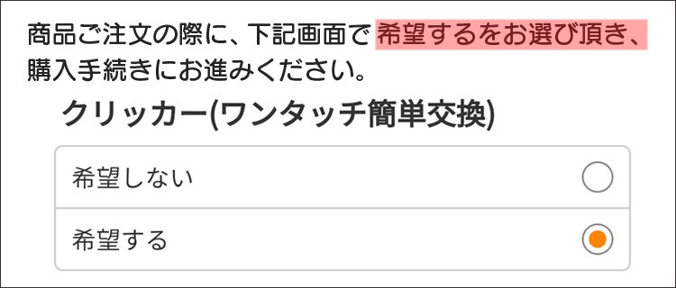 “クリッカー”