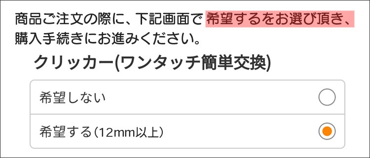 “クリッカー”