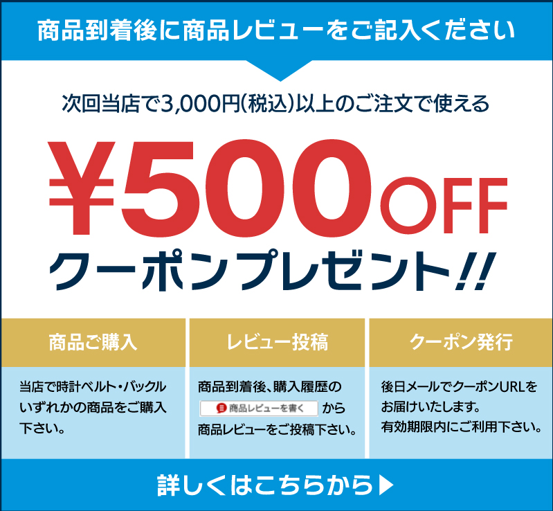 レビュークーポン