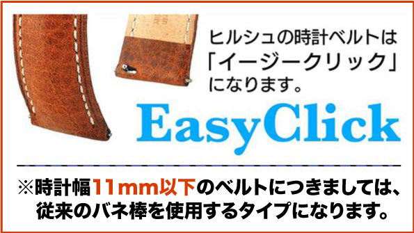 “イージークリック”