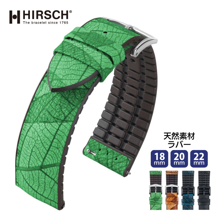 時計ベルト 腕時計用ベルト 時計バンド メンズ 交換 HIRSCH ヒルシュ