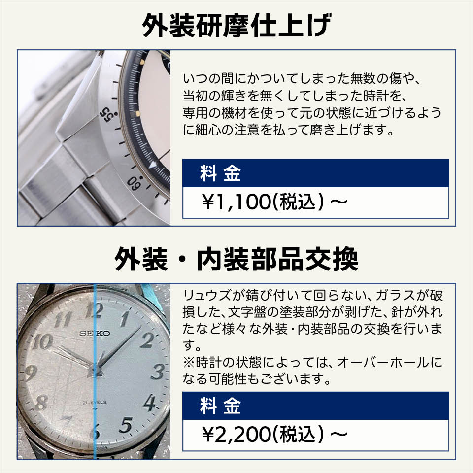 シチズン 見積キット 時計修理 オーバーホール １年保証 見積無料 CITIZEN オーバー ホール 11,000円〜 後払い 分解掃除 電池交換 :  re-010 : 時計ベルトwatch-wrist-wear - 通販 - Yahoo!ショッピング