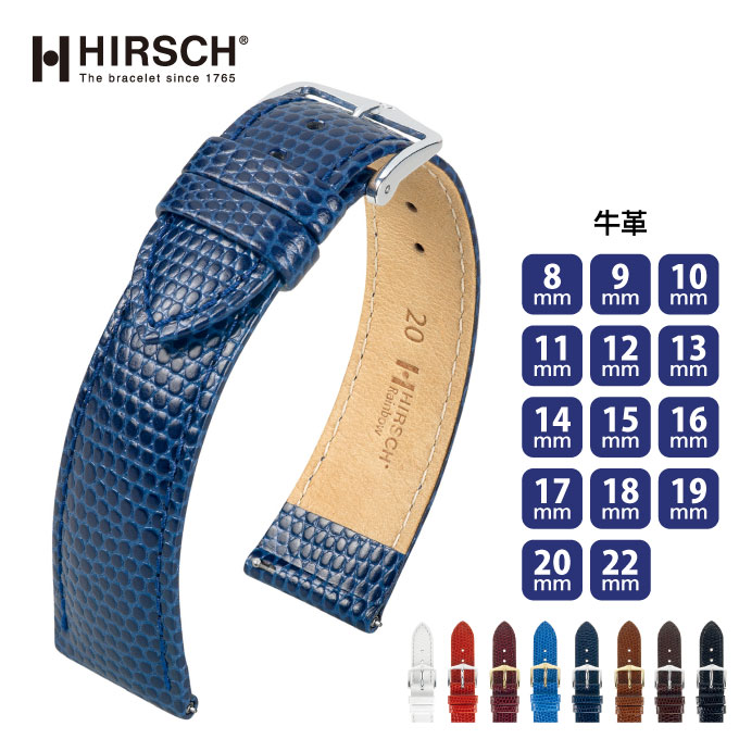 時計ベルト 時計バンド 交換 ヒルシュ HIRSCH RAINBOW レインボー 8mm