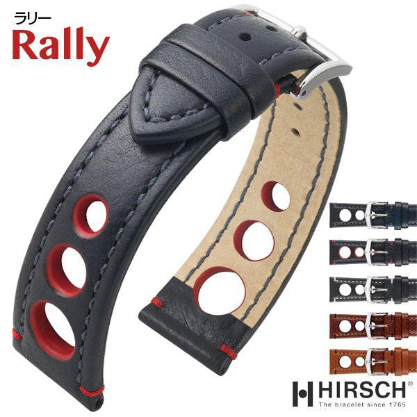 時計ベルト 腕時計ベルト メンズ バンド 交換 HIRSCH ヒルシュ Rally