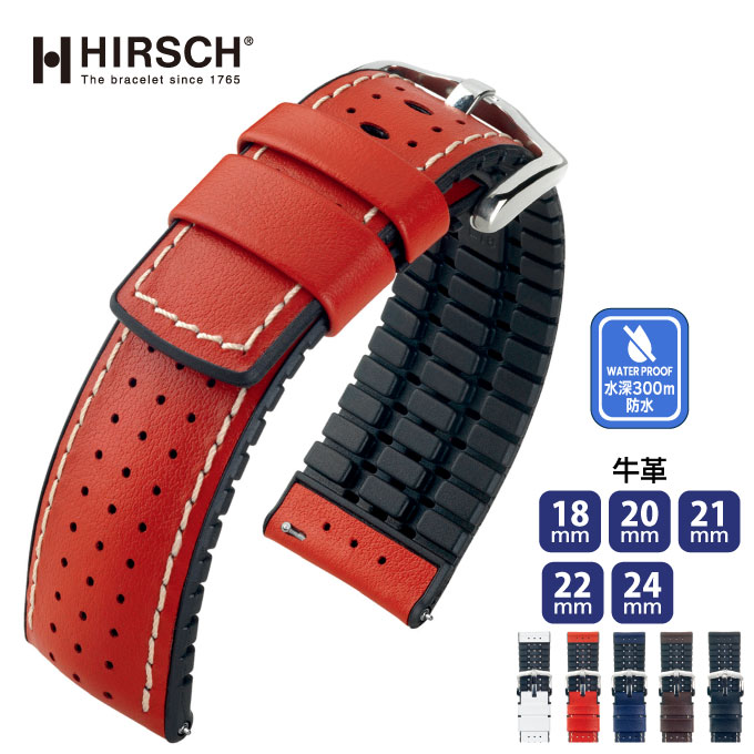 時計ベルト 腕時計用ベルト 時計バンド メンズ 交換 HIRSCH ヒルシュ