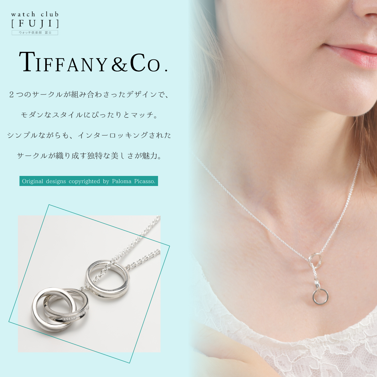 ティファニー ＴＩＦＦＡＮＹ＆ＣＯ. ”ティファニーインター