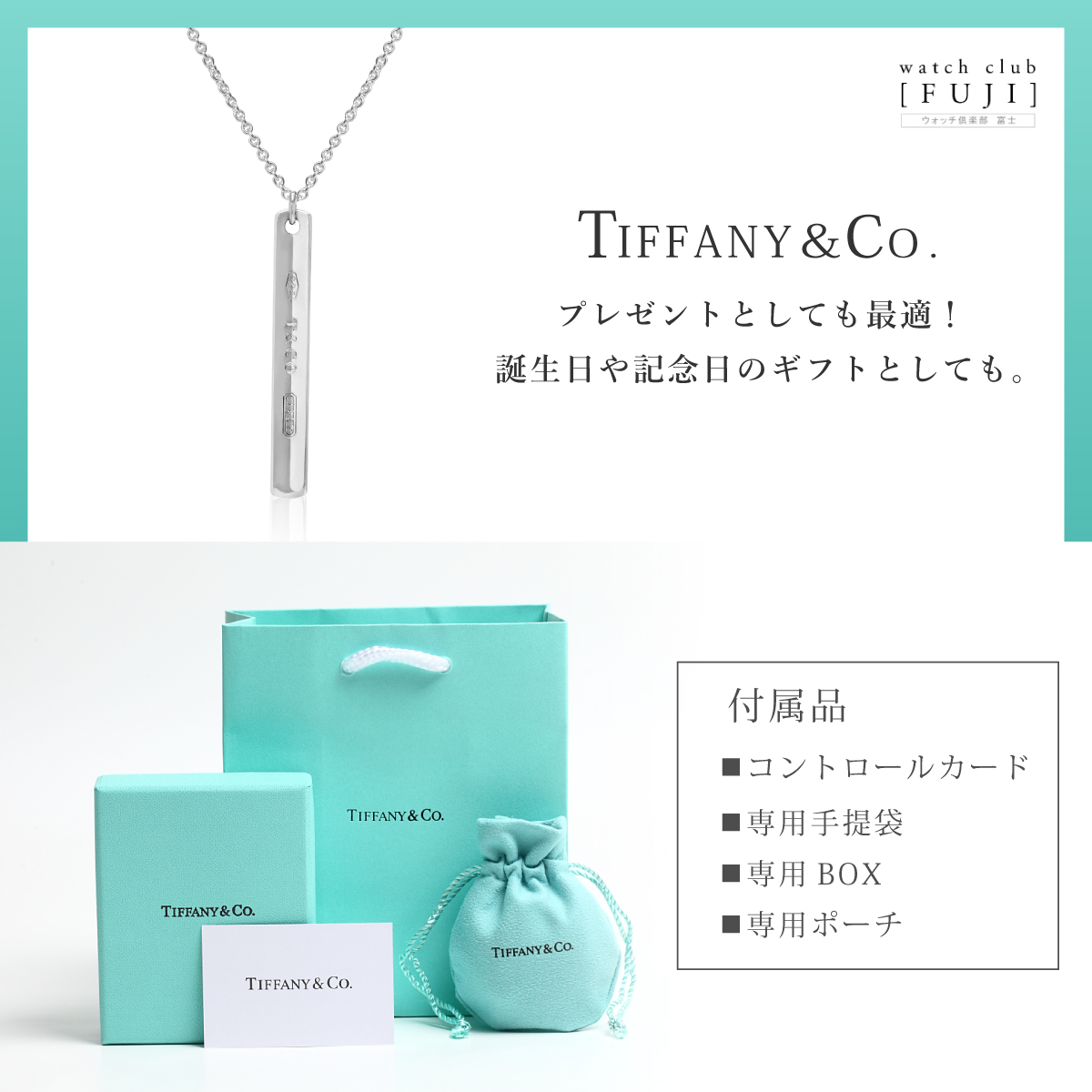 ティファニー ＴＩＦＦＡＮＹ＆ＣＯ. 1837バー ペンダント(S 